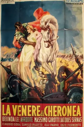 The Goddess of Love (1957)