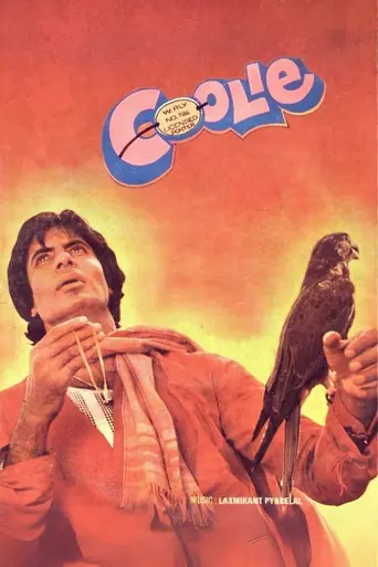 Носильщик (фильм) (1983)