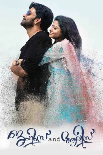James & Alice (2015)