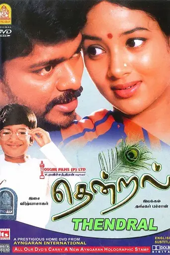 Thendral (2004)