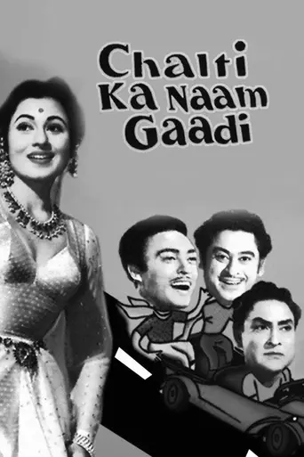 Chalti Ka Naam Gaadi (1958)