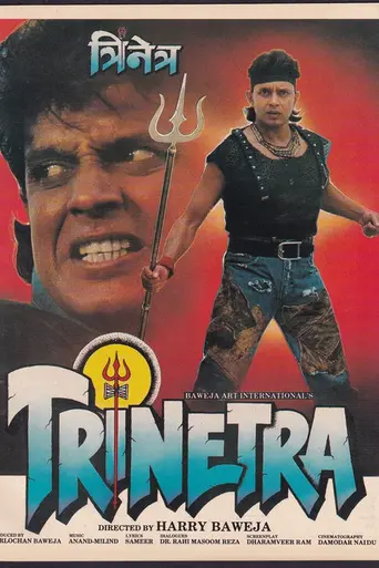 Trinetra (1991)
