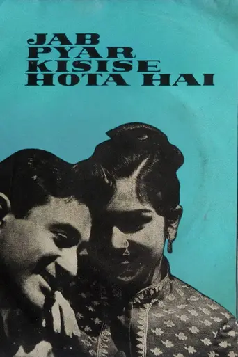 Jab Pyar Kisi Se Hota Hai (1961)