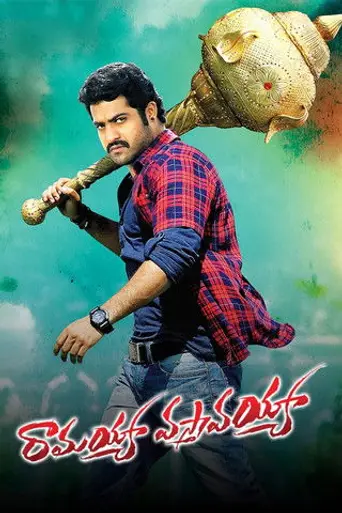 Ramayya Vasthavayya (2013)