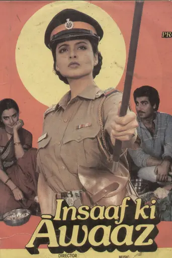 Insaaf Ki Awaaz (1986)