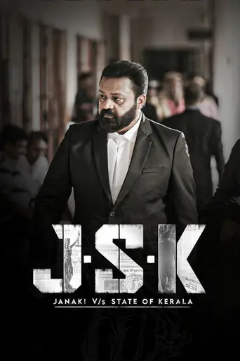 Janaki v/s State of Kerala (2025)