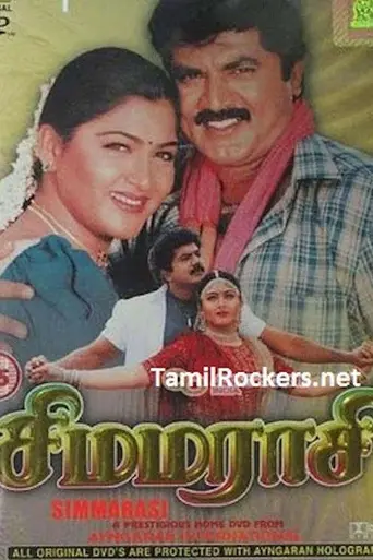 Simmarasi (1998)