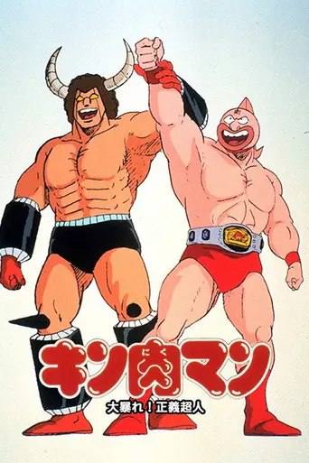 Great Riot! Seigi Choujin (1984)