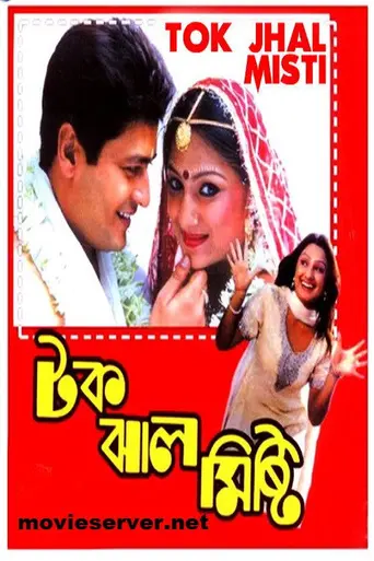 Tak Jhal Mishti (2002)