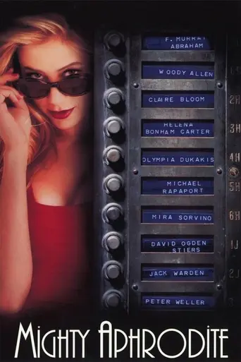 Великая Афродита (1995)