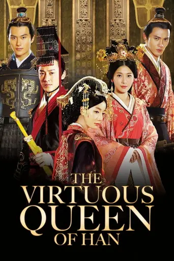 The Virtuous Queen of Han (2014)