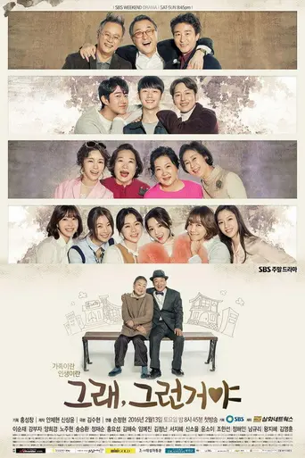 Yes, That’s How It Is (2016)