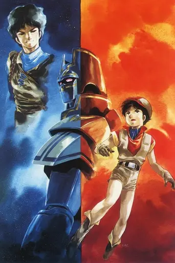 Giant Gorg (1984)