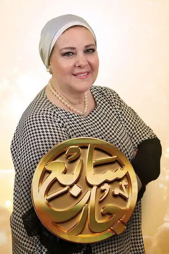 Sabe' Gar (2017)