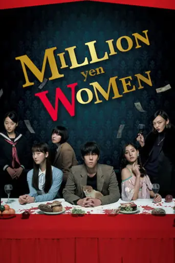 Million Yen Women — Season 1