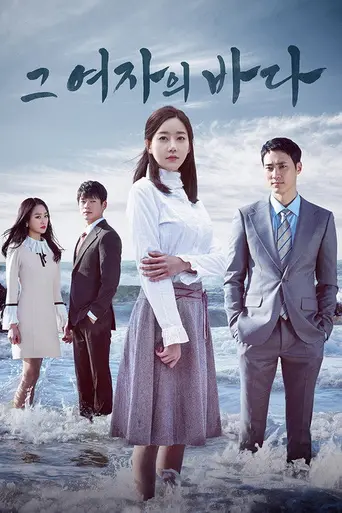 A Sea of Her Own (2017)