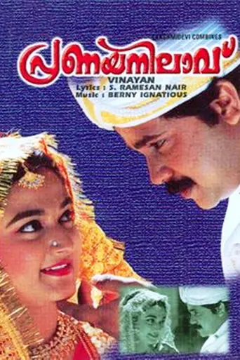 Pranaya Nilavu (1999)