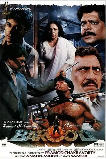 Barood (1998)