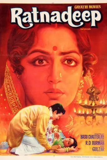 Ratnadeep (1979 film) (1979)