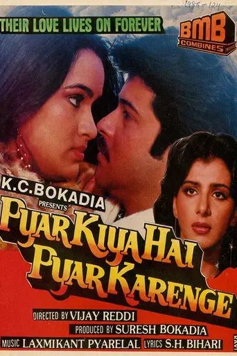 Pyar Kiya Hai Pyar Karenge (1986)