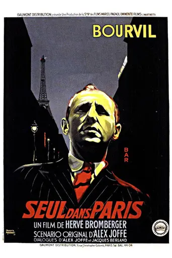 Только в Париже (1951)