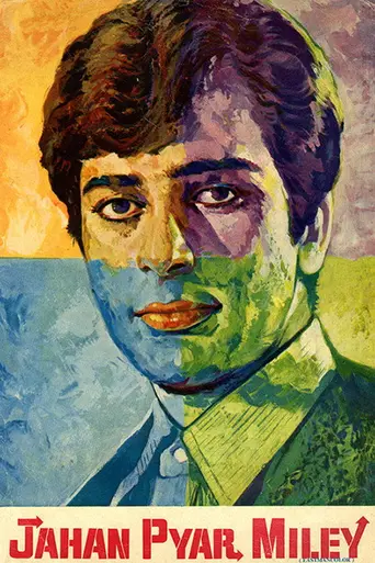 Jahan Pyar Mile (1970)