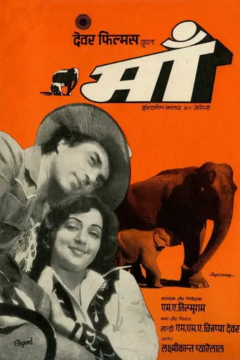 Король джунглей (1976)