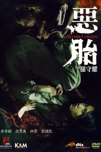 Womb Ghosts (2010)