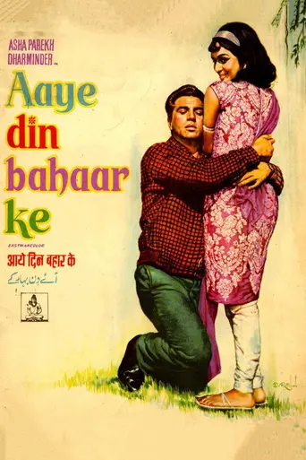 Aaye Din Bahar Ke (1966)