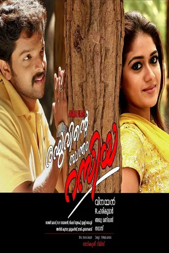 Raghuvinte Swantham Raziya (2011)