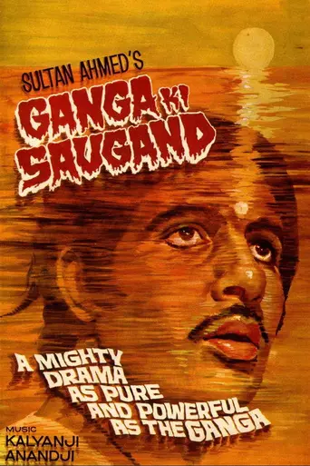 Ganga Ki Saugandh (1978)