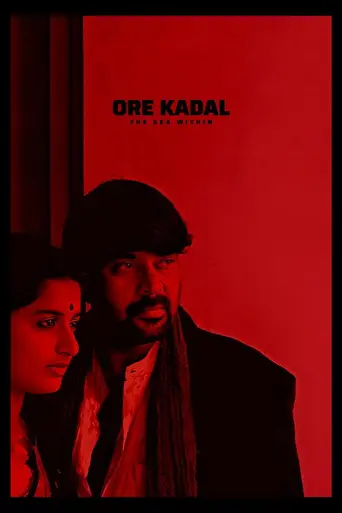 Ore Kadal (2007)