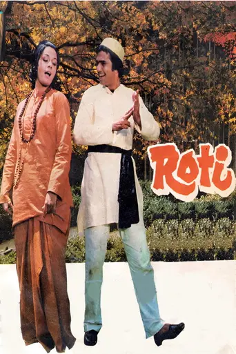 Кусок хлеба (1974)