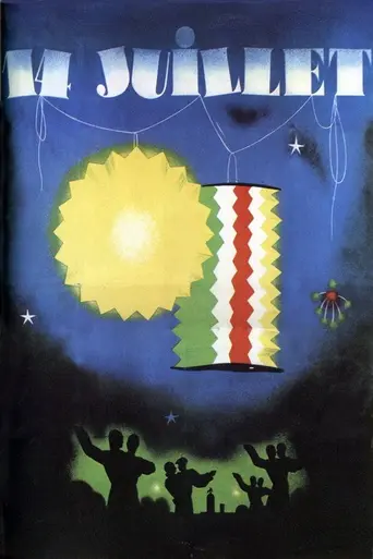 14 июля (1932)