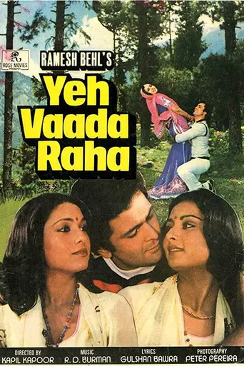 Yeh Vaada Raha (1982)