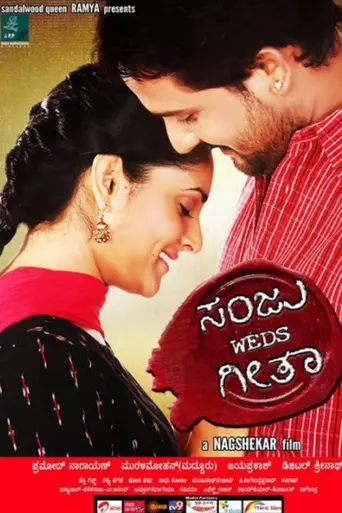 Sanju Weds Geetha (2011)