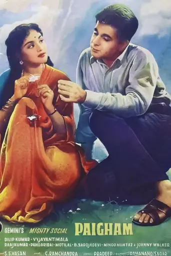 Призыв (1959)