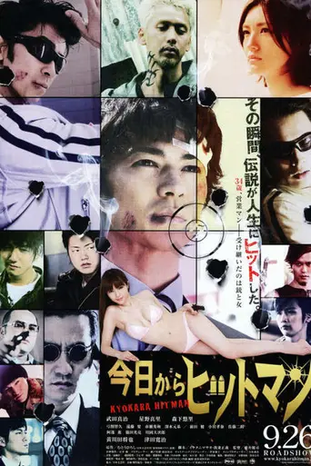 Kyō Kara Hitman (2009)
