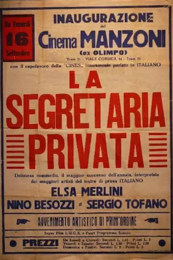 Личный секретарь (1931)