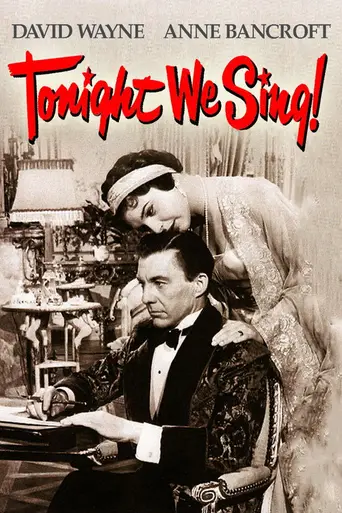 Сегодня мы поём (1953)