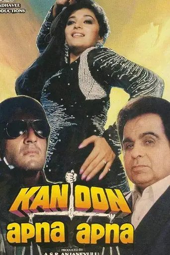 Kanoon Apna Apna (1989)