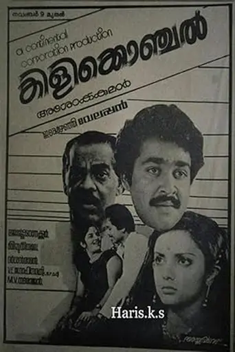 Kilikkonjal (1984)