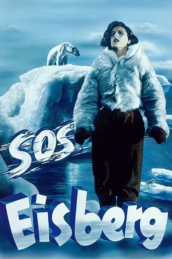 S.O.S. Айсберг (1933)