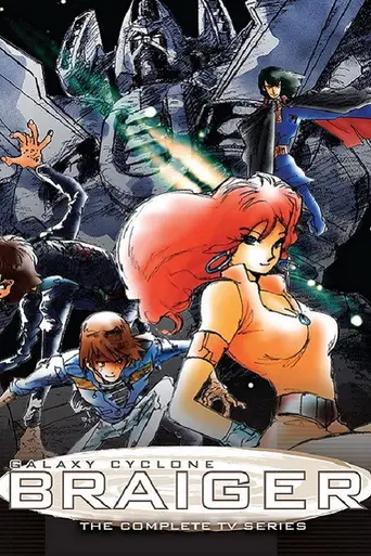 Galaxy Cyclone Braiger (1981)