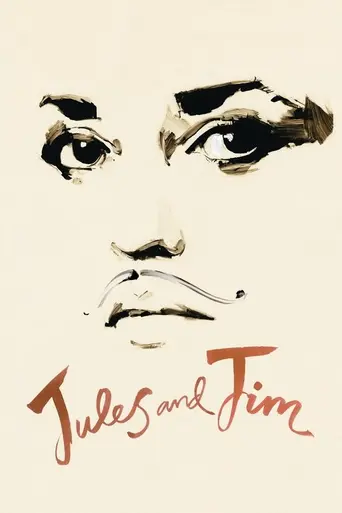 Жюль и Джим (1962)