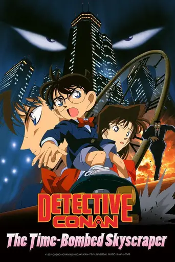 Case Closed: The Time Bombed Skyscraper (1997)