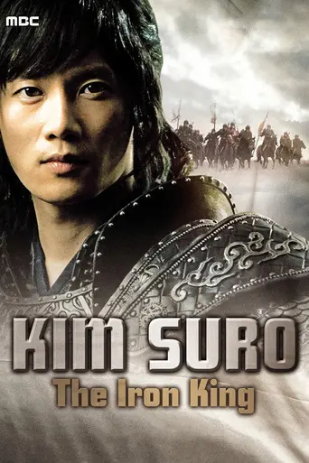 Kim Su-ro, The Iron King (2010)
