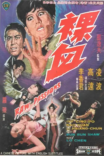 Raw Passions (1969)
