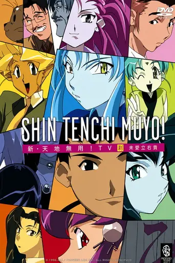 Tenchi in Tokyo (1997)