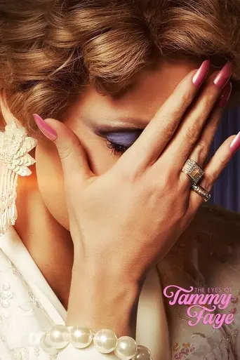 Глаза Тэмми Фэй (2021)